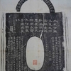affiche Pratique de l'estampage en Chine : images et objets inscrits